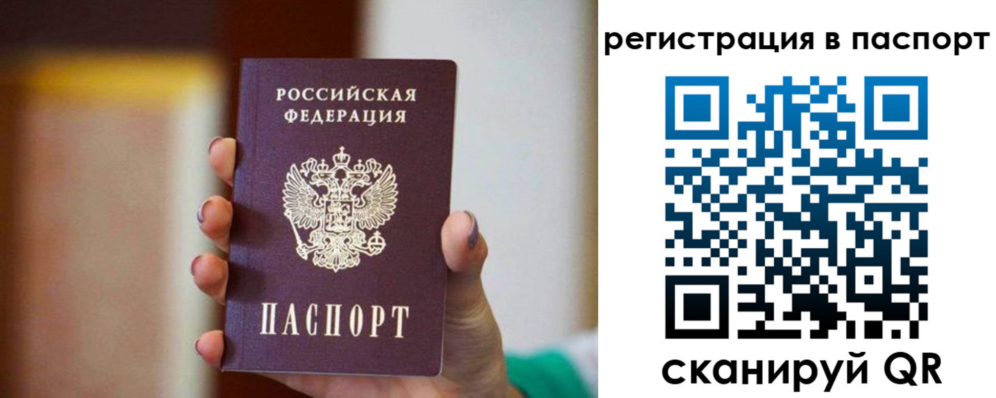 временная регистрация гарантия в Лангепасе