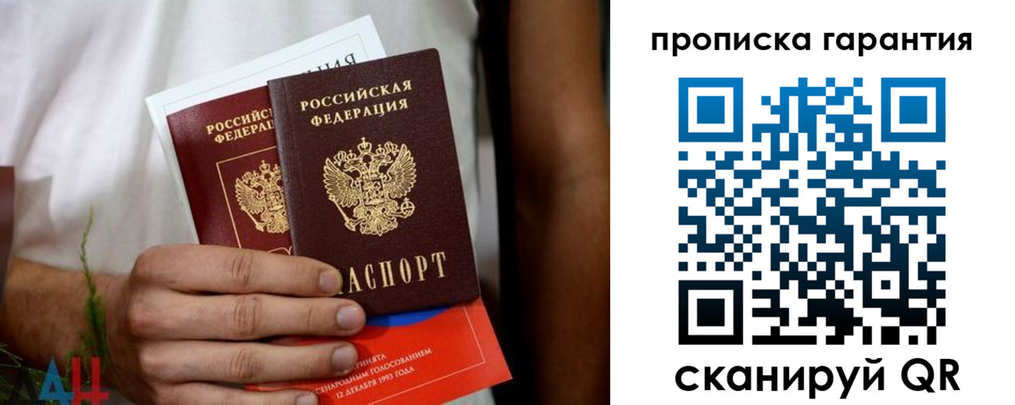 прописка в квартире в Лангепасе