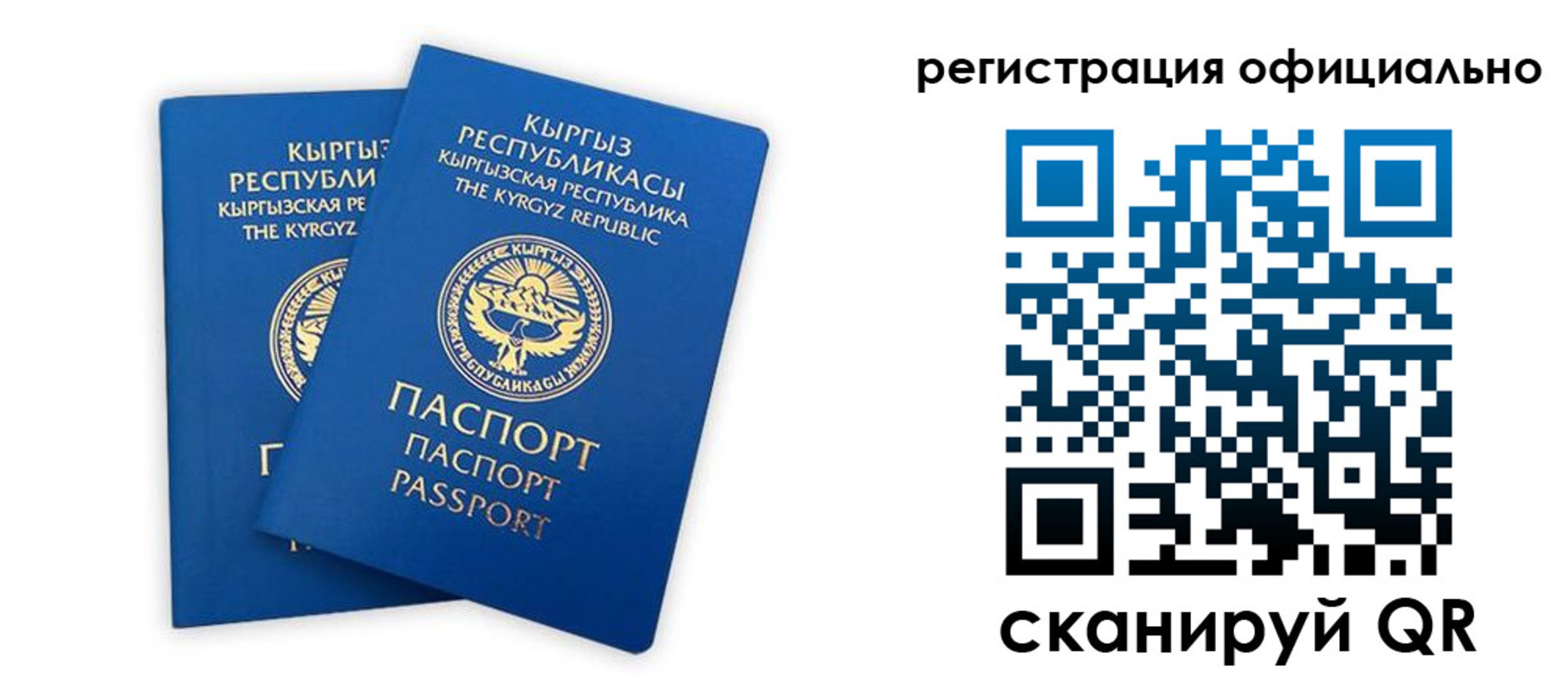 прописка поиск в Лангепасе