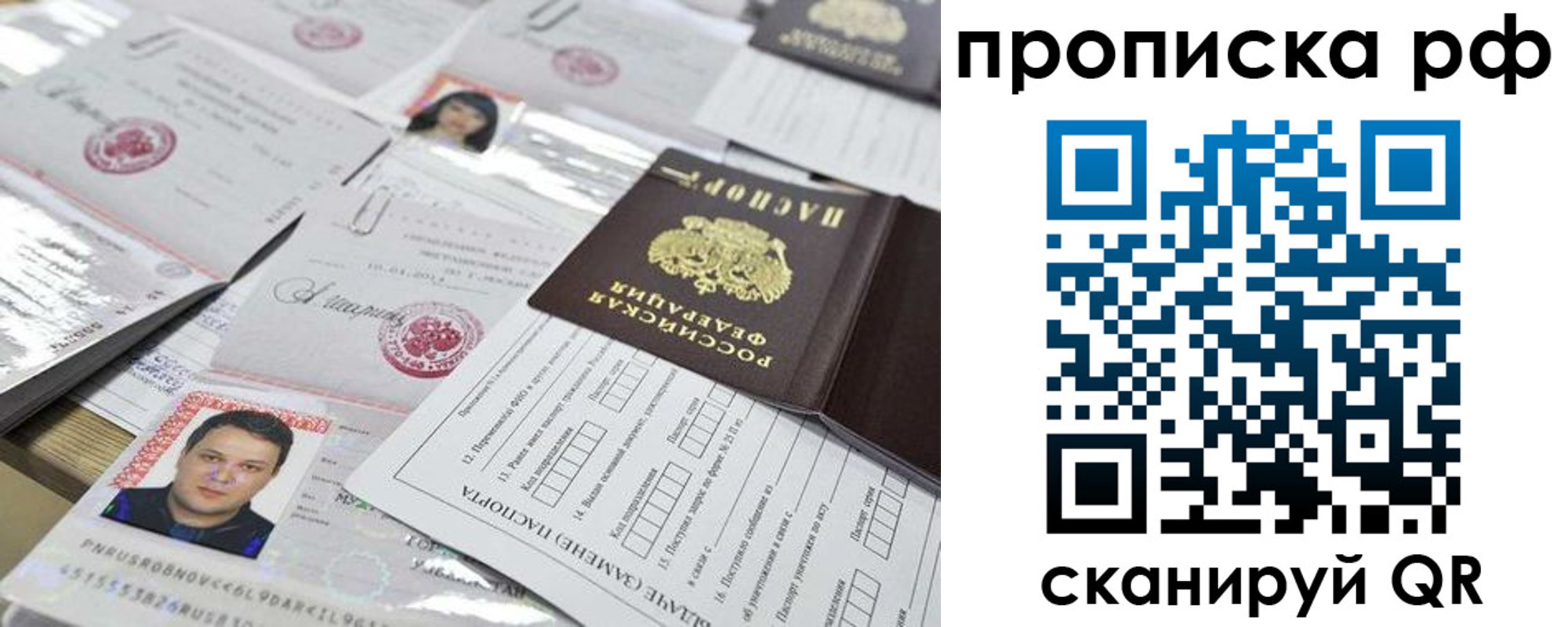 прописка регистрация в Лангепасе
