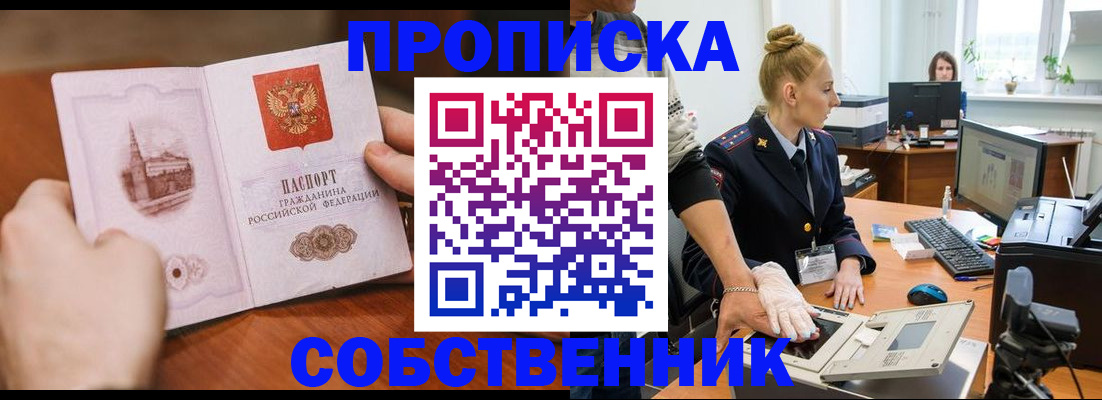 временная регистрация надежно в Лангепасе