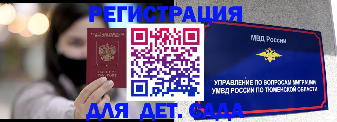 прописка паспорт в Лангепасе