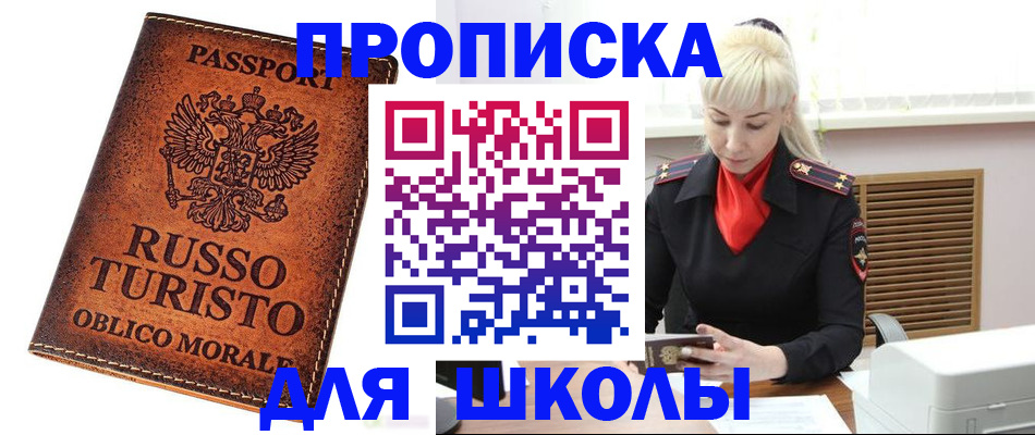 временная регистрация законно в Лангепасе