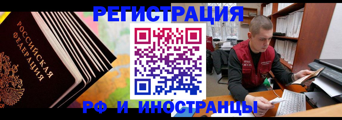 регистрация в Лангепасе