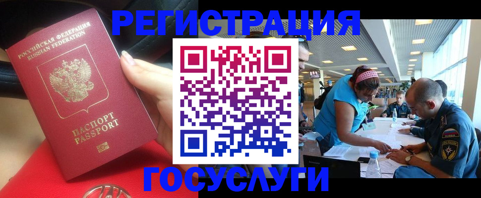 временная регистрация купить в Лангепасе