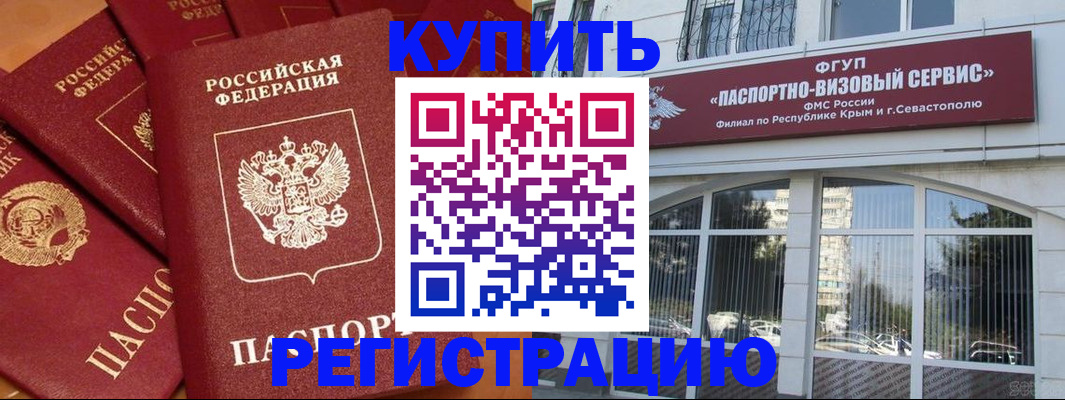 временная регистрация в квартире в Лангепасе