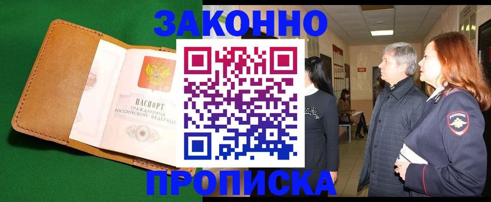 временная регистрация гарантия в Лангепасе