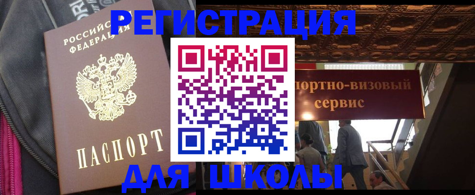 временная регистрация госуслуги в Лангепасе