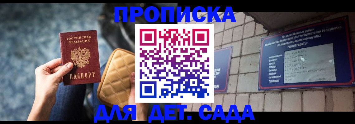 прописка штамп в Лангепасе