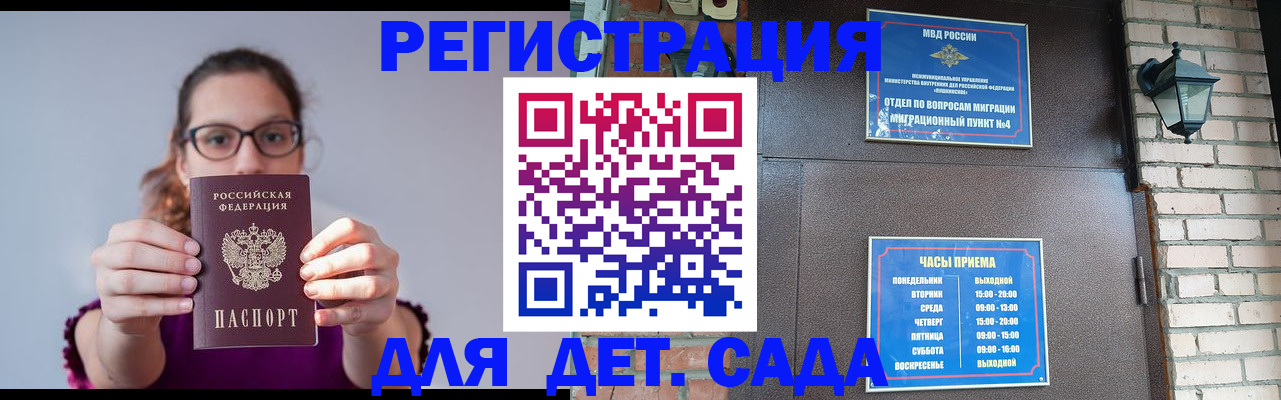 купить прописку в Лангепасе