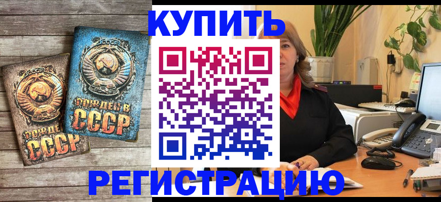 временная регистрация законно в Лангепасе