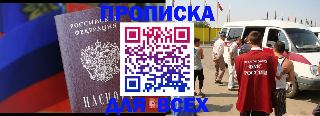 найти адрес прописки в Лангепасе