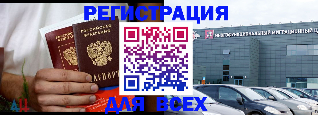 временная регистрация адрес в Лангепасе