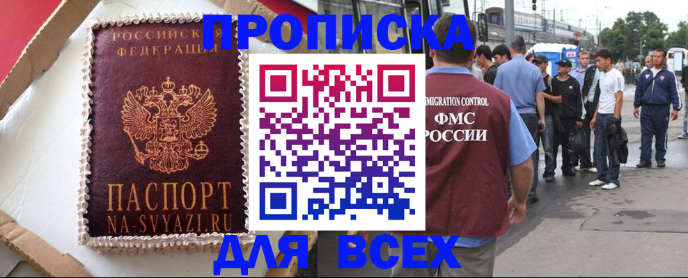 временная регистрация для всех в Лангепасе